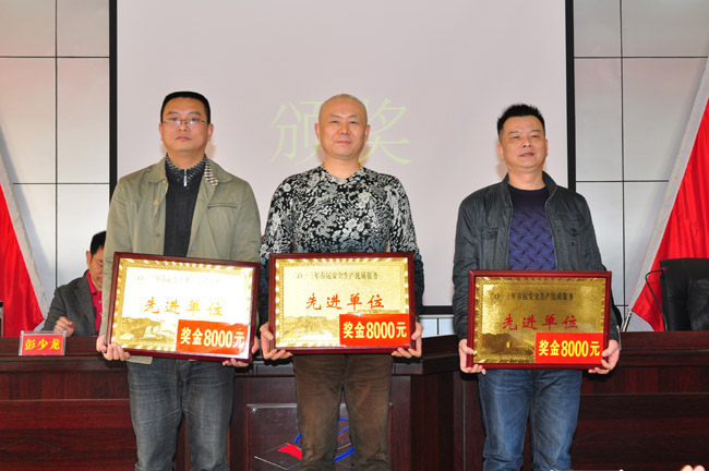 安全生產(chǎn)優(yōu)質(zhì)服務(wù)單位代表上臺(tái)領(lǐng)獎(jiǎng)